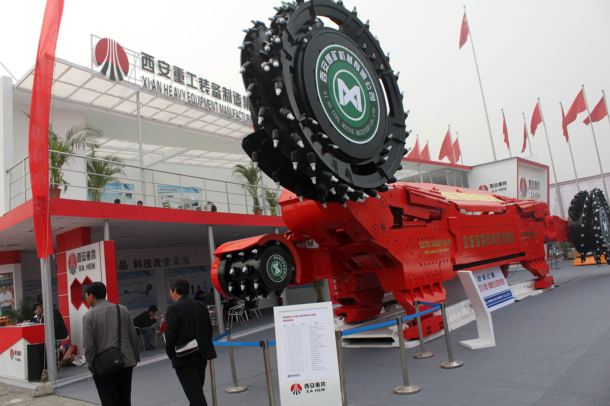 第四届中国(淮南)煤炭装备及矿山设备博览会 第四届中国(淮南)煤炭装备及矿山设备博览会